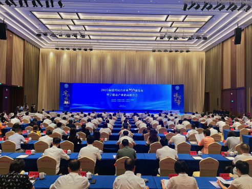 2025福建民营企业100强发布暨宁德市产业招商推介会