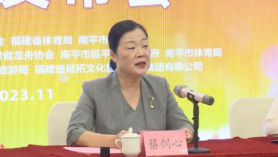南平市延平区人民政府副区长蔡剑心