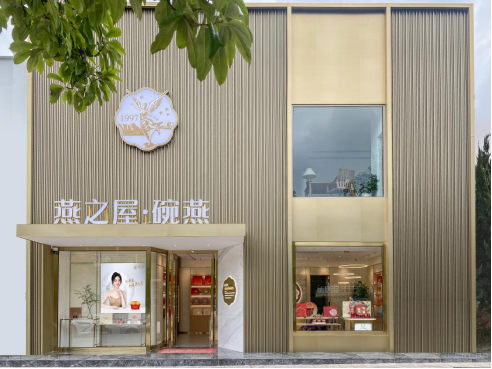 燕之屋进驻人民日报社人民健康生活示范中心彰显品牌实力