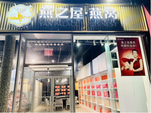纽约法拉盛缅街燕之屋专卖店