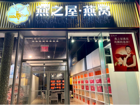 美国纽约法拉盛缅街燕之屋专卖店