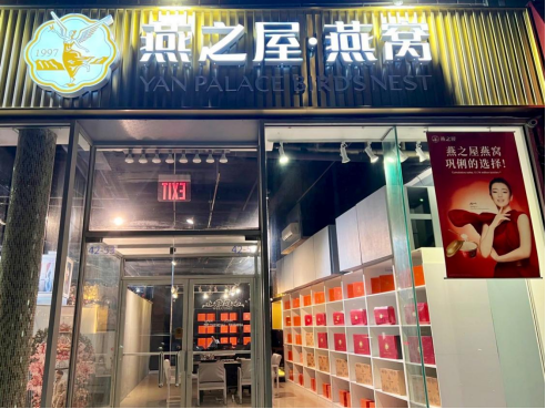美国纽约法拉盛缅街燕之屋专卖店