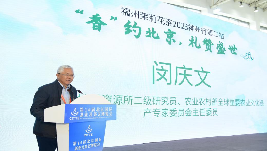 中科院地理资源所二级研究员、农业农村部全球重要农业文化遗产专家委员会主任委员闵庆文 致辞