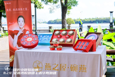 图：燕之屋助力星河湾悦跑团&amp；清华粤跑团·国庆中秋联谊跑