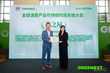 燕之屋荣获全球消费产业可持续时尚先锋大奖（左：燕之屋上海市场董事长王俊杰）