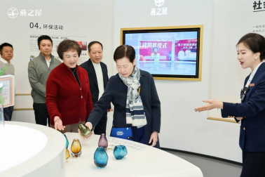 香港特别行政区第五任行政长官、福建省香港商会永远荣誉会长林郑月娥一行莅临燕之屋燕窝智能工厂
