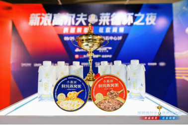 小燕浓·鲜炖燕窝粥、燕之屋·燕窝肽天然苏打水