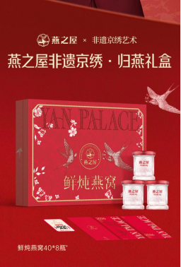 燕之屋非遗京绣•归燕礼盒（图片仅供参考，以实物为准）