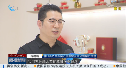 燕之屋副总经理、研发技术总监范群艳