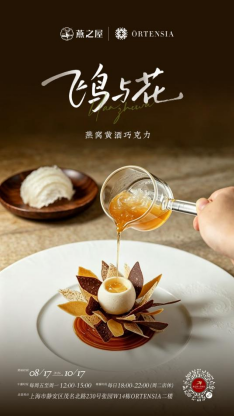 燕窝荔枝紫苏冰沙、燕窝黄酒巧克力（图片仅供参考，以实物为准）