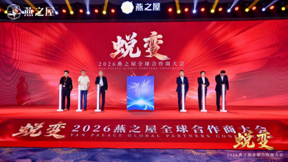 中国药科大学-燕之屋生物医药联合创新中心揭牌仪式