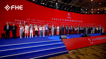 燕之屋获FHE2026“科技进步企业奖”“创新健康科技产品奖”