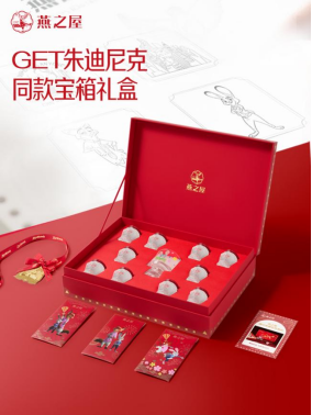 燕之屋鲜炖燕窝（疯狂动物城限定款）礼盒（图片仅供参考）
