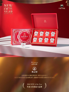 燕之屋精炖燕窝（图片仅供参考，以实物为准）