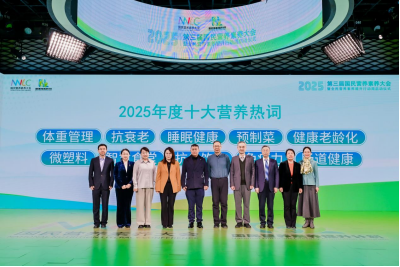 “2025年度十大营养热词”发布