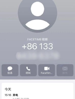 陌生FaceTime不接听！及时报警，他保住了13万