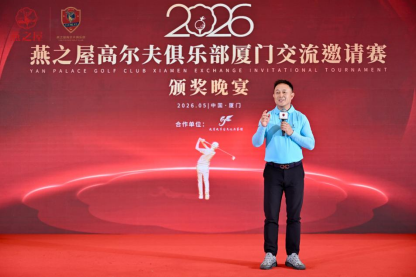 深圳华昱机构董事局董事/副总裁、酒业集团董事长、燕之屋（深圳）高尔夫俱乐部/荣誉会长 冉昌贤