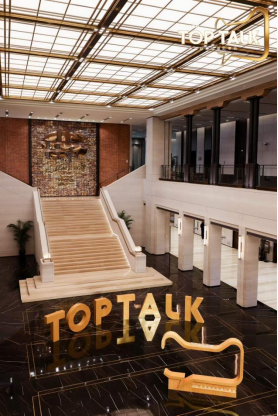 2026天猫TOP TALK超级品牌私享会