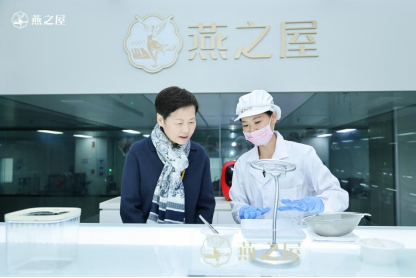 香港特别行政区第五任行政长官、福建省香港商会永远荣誉会长林郑月娥一行莅临燕之屋燕窝智能工厂