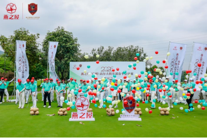 2026燕之屋（广州）高尔夫俱乐部春季会员赛开球仪式
