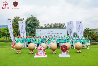 2026燕之屋（广州）高尔夫俱乐部春季会员赛