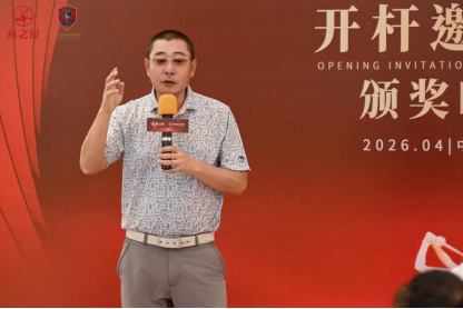 燕之屋北京高尔夫俱乐部荣誉会长嵇彥宏致辞