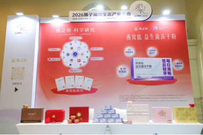 燕之屋品牌展位