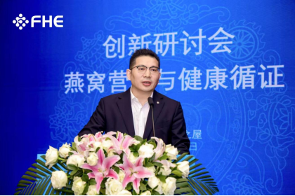 高级工程师、燕之屋副总经理、研发技术总监范群艳做主题演讲