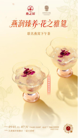玫瑰啵啵燕窝杯（图片仅供参考，以实物为准）