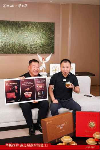 华与华董事长华杉品鉴燕之屋碗燕·总裁款
