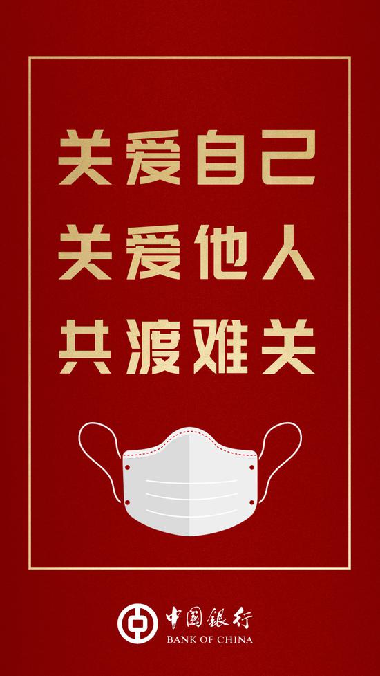 敏捷反应共抗疫情厦门中行在行动