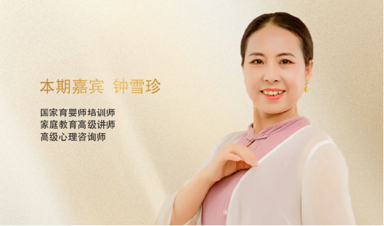 国家育婴师培训师钟雪珍老师做客燕之屋《爱的小屋》