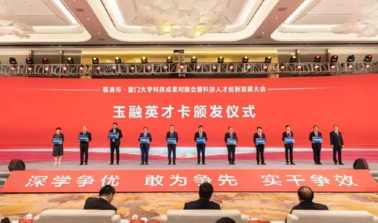 玉融英才卡颁发仪式(壹福清/摄)