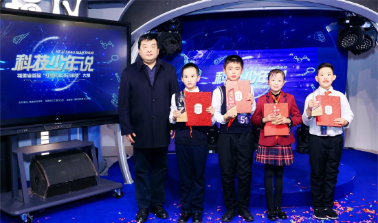 “科技少年说”——福建首届红领巾讲解员大赛成功举行