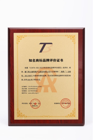 燕之屋旗下高端燕窝品牌“碗燕”荣获AAA知名商标品牌评价证书