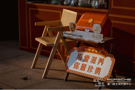 燕之屋×保时捷女神之夜活动现场