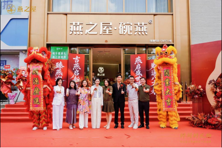 燕之屋天津中豪旗舰店开业仪式