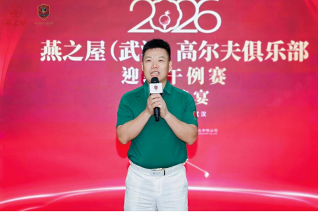燕之屋（武汉）高尔夫俱乐部会长张青致辞