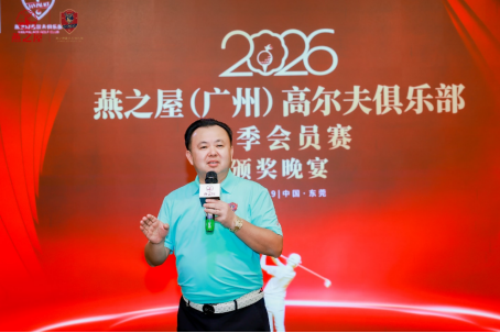 中国侨联海外委员、半岛加拿大控股集团董事长、燕之屋（广州）高尔夫俱乐部荣誉会长王文康致辞