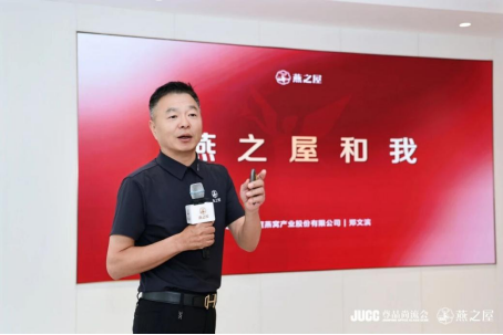 燕之屋副董事长郑文滨分享