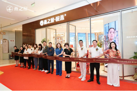 燕之屋厦门万象城店开业盛典-剪彩仪式