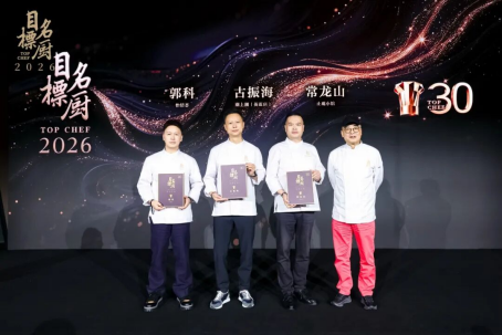 潮上潮（英蓝店）古振海摘得“金厨帽”奖（左二）