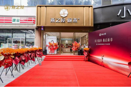 燕之屋咸阳3.0旗舰店