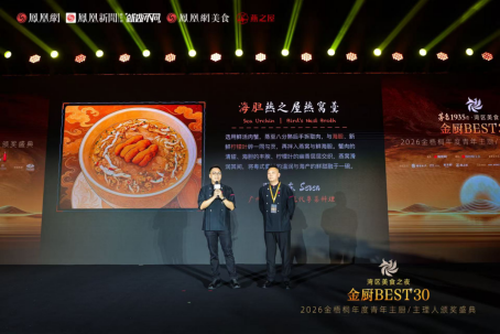 青年主厨 广州跃·Yue现代粤菜料理餐厅主厨陈晓东（左一）