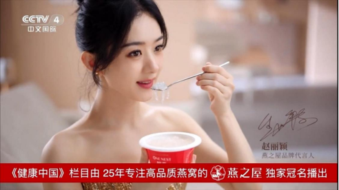 燕之屋独家冠名CCTV-4大型健康类栏目《健康中国》