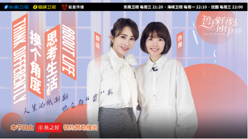 “港剧女神”黎姿做客燕之屋《鲁豫有约一日行》第十一季