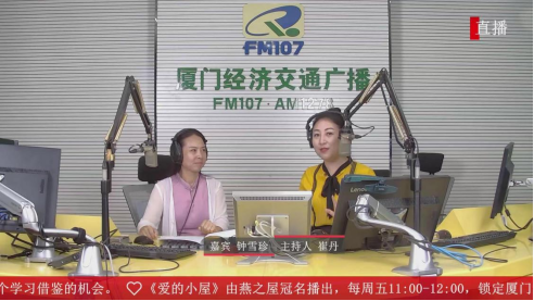 国家育婴师培训师钟雪珍老师做客燕之屋《爱的小屋》