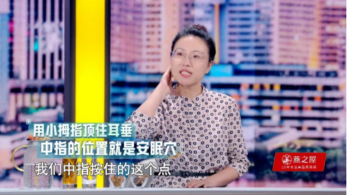 北京中医药大学中医学院的副教授毛萌做客燕之屋《健康中国》