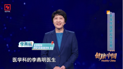 燕之屋独家冠名的CCTV-4大型健康类栏目《健康中国》