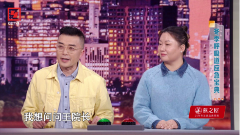 燕之屋独家冠名的CCTV-4大型健康类栏目《健康中国》